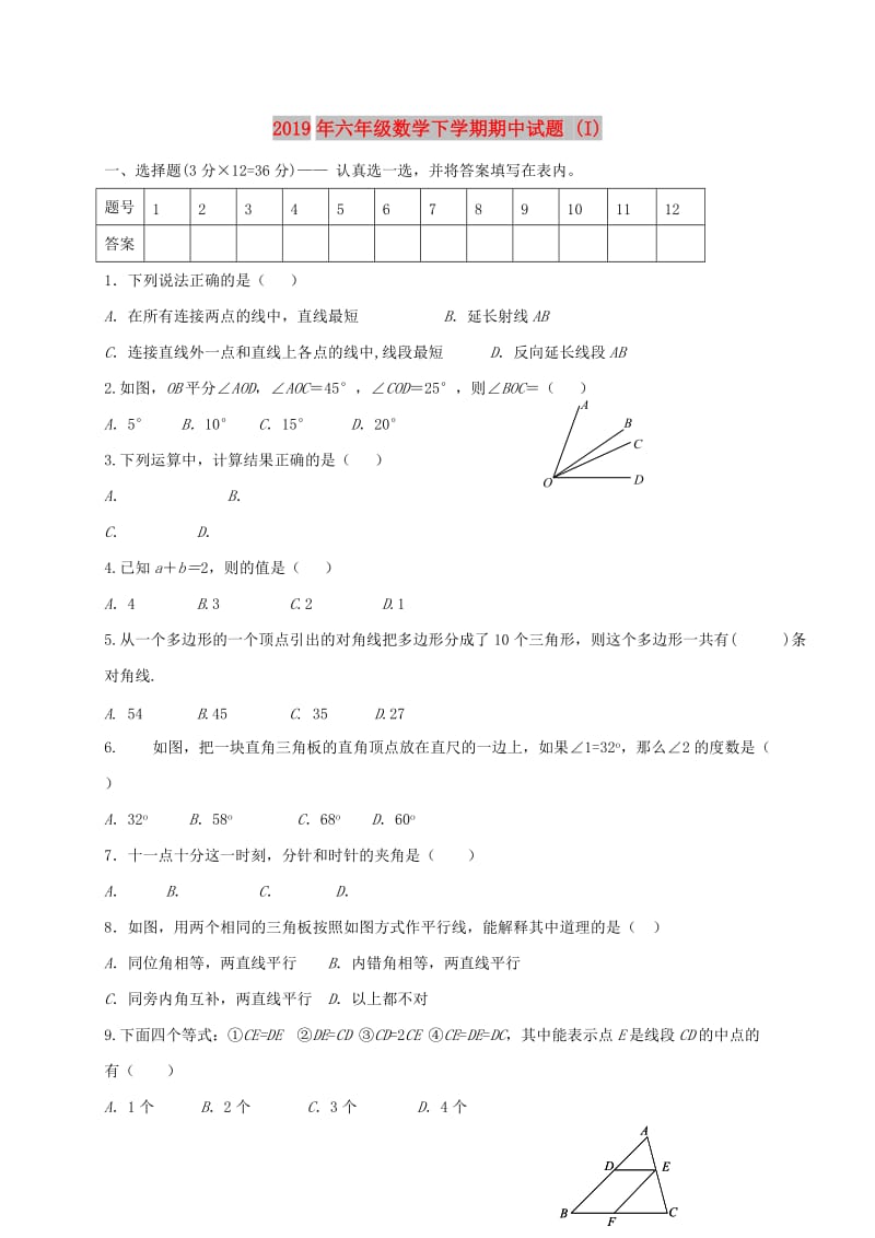 2019年六年级数学下学期期中试题 (I).doc_第1页