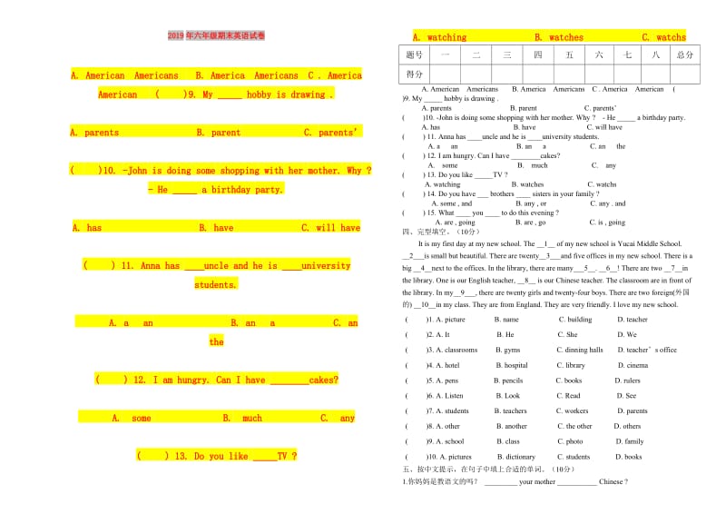 2019年六年级期末英语试卷.doc_第1页