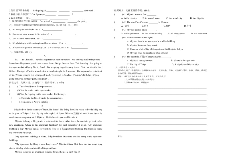 2019年六年级期末英语试卷.doc_第2页