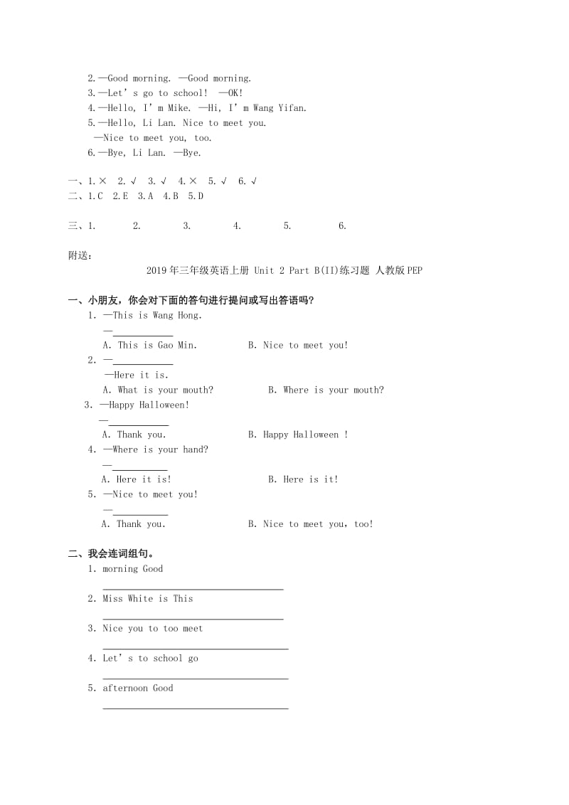 2019年三年级英语上册 Unit 2 Part B(I)练习题 人教版PEP.doc_第2页