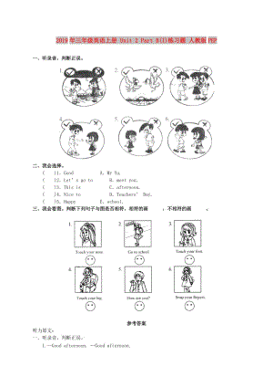 2019年三年級英語上冊 Unit 2 Part B(I)練習題 人教版PEP.doc