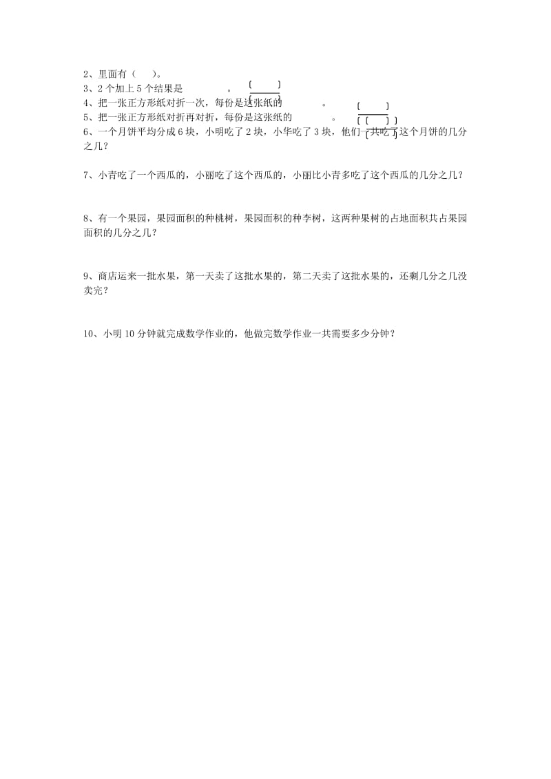 2019年三年级数学下册2.2长方形和正方形面积的计算试题5新版西师大版.doc_第2页