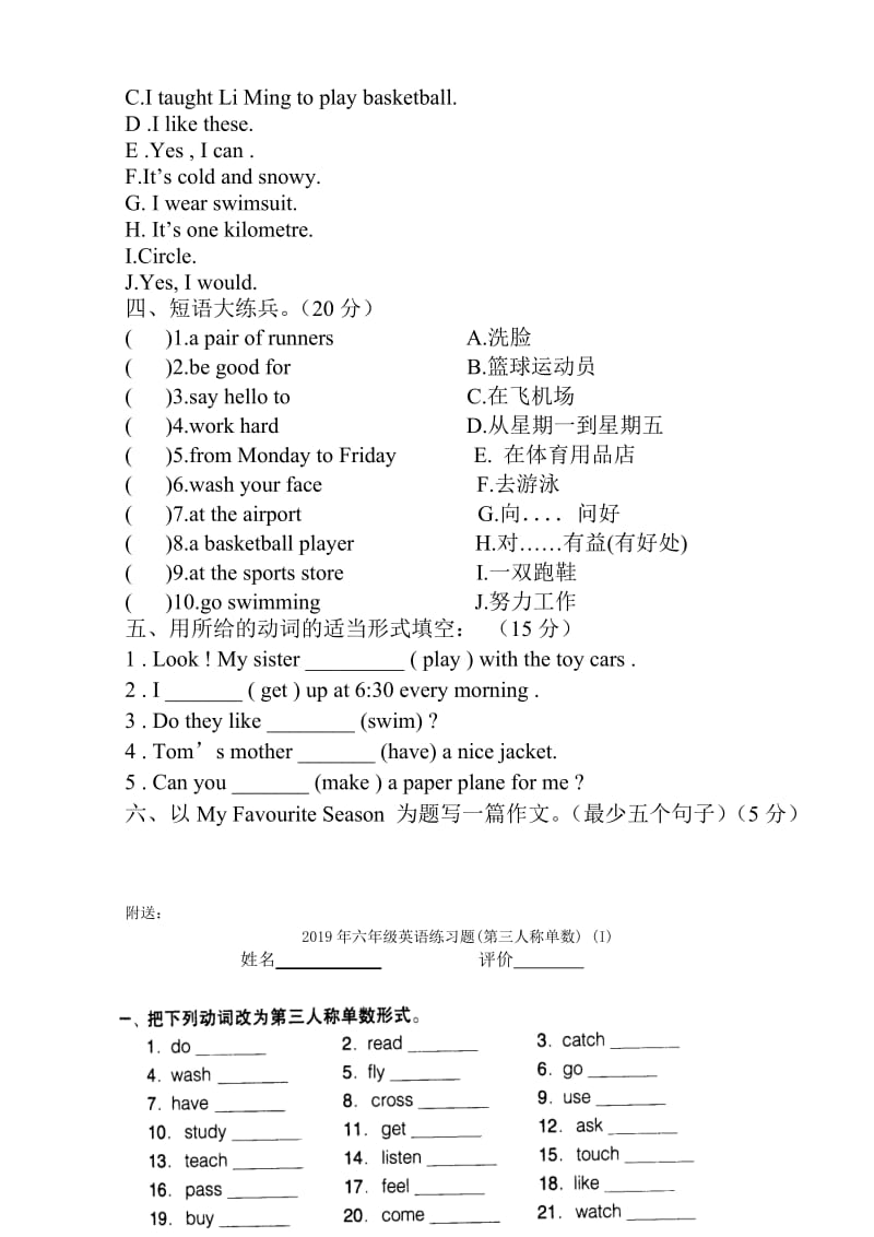 2019年六年级英语第四次周清测试卷.doc_第2页