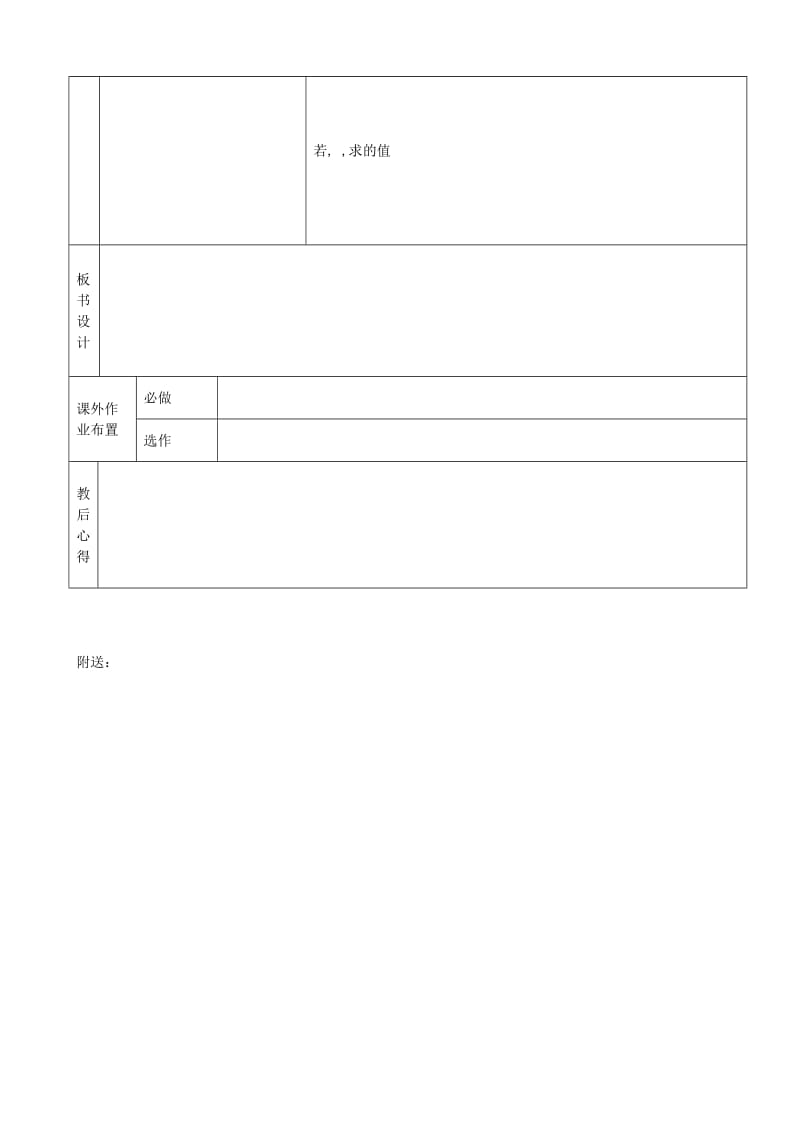 2019年六年级数学下册 6.1 同底数幂的乘法教案2 鲁教版五四制.doc_第2页