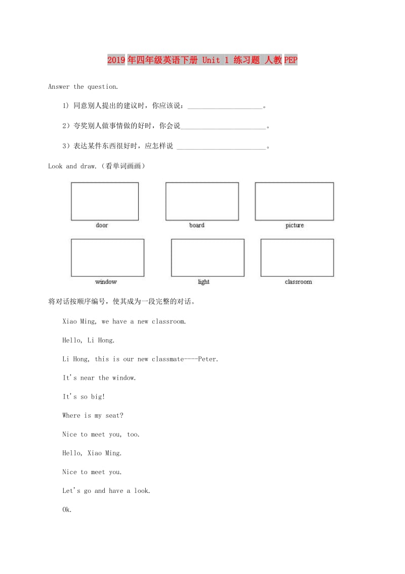 2019年四年级英语下册 Unit 1 练习题 人教PEP.doc_第1页