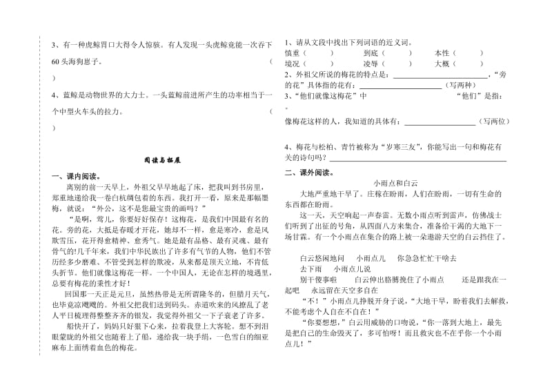 2019年五年级语文数学期中测试试卷.doc_第2页