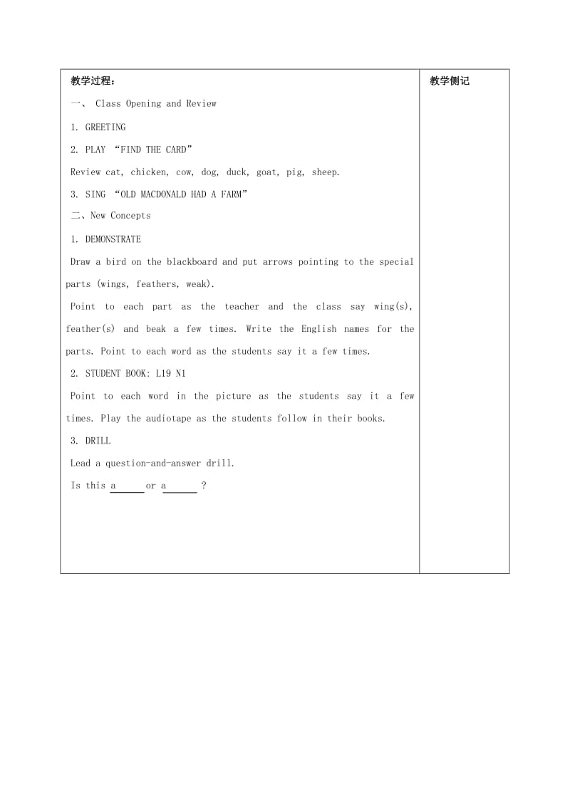 2019年四年级英语上册 unit 3 Lesson19 Birds教案2篇 冀教版.doc_第2页