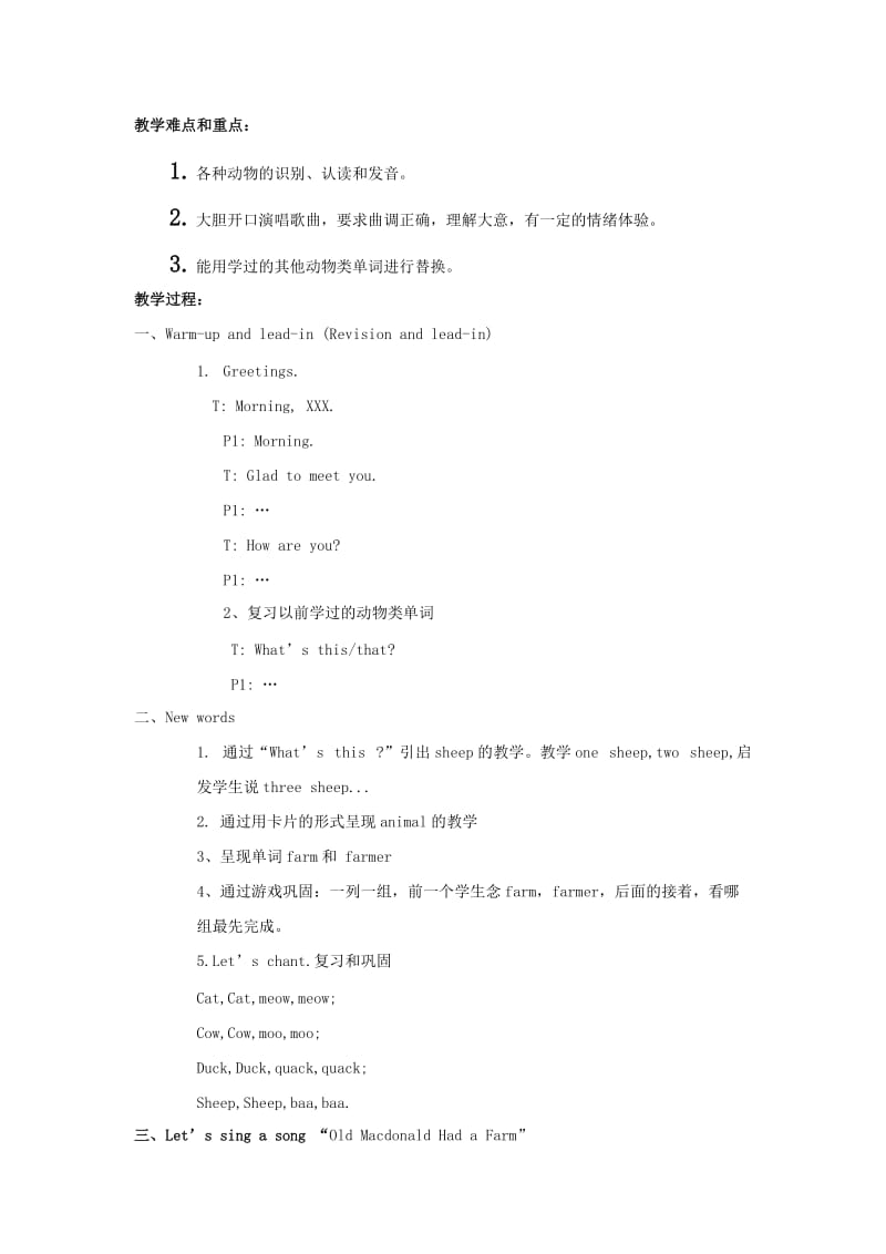 2019年三年级英语下册 Lesson M Animals on the farm教案2 川教版.doc_第3页