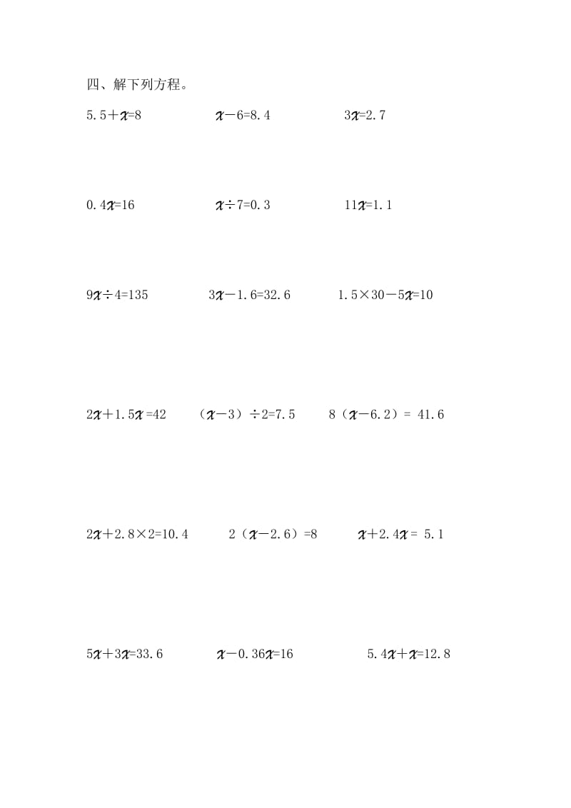 2019年五年级数学上册计算练习题.doc_第3页