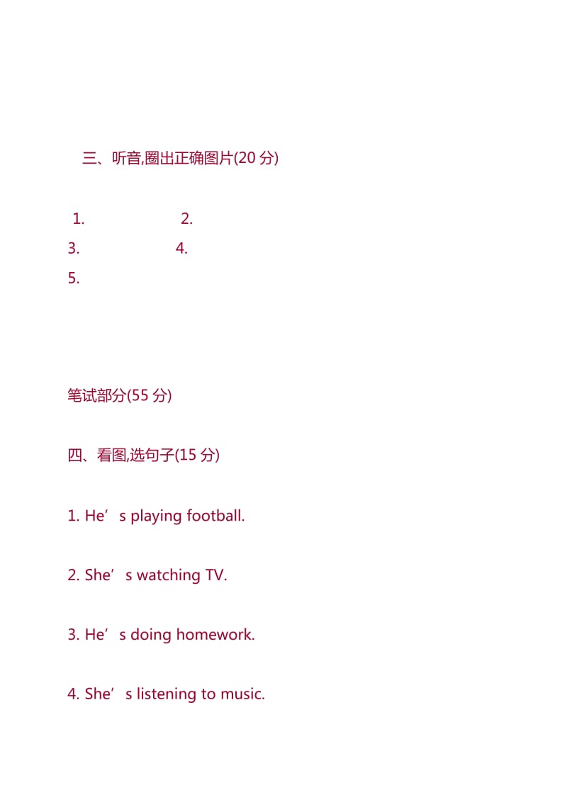 2019年二年级英语月考试卷.doc_第2页