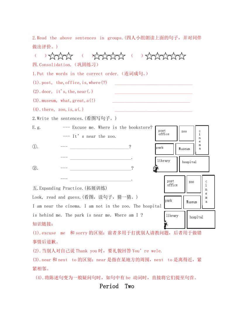 2019年人教版六年级上册英语导学案unit1HowCanIGetThere.doc_第2页