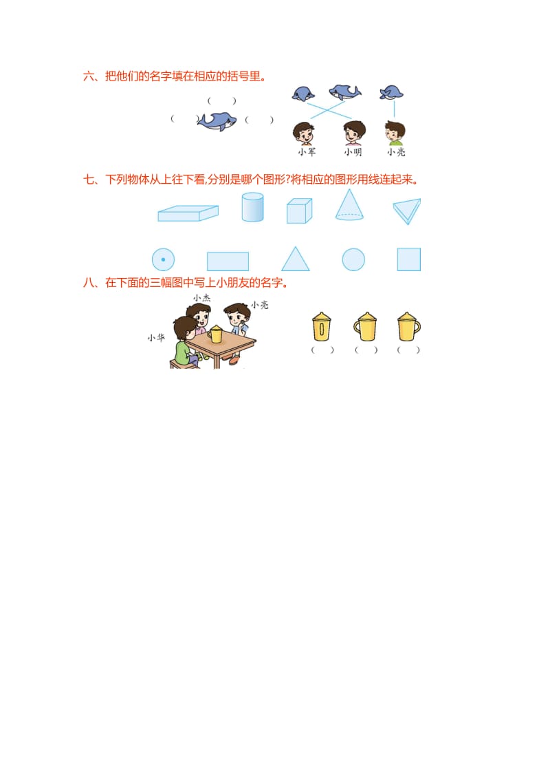 2019年二年级数学上册第七单元测试卷小学数学试题.doc_第2页