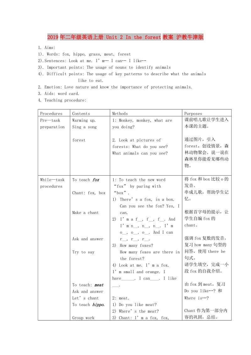 2019年二年级英语上册 Unit 2 In the forest教案 沪教牛津版.doc_第1页