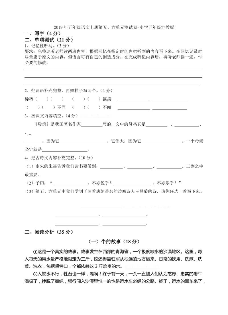 2019年五年级语文上册第二组8小桥流水人家教学设计3新人教版.doc_第3页