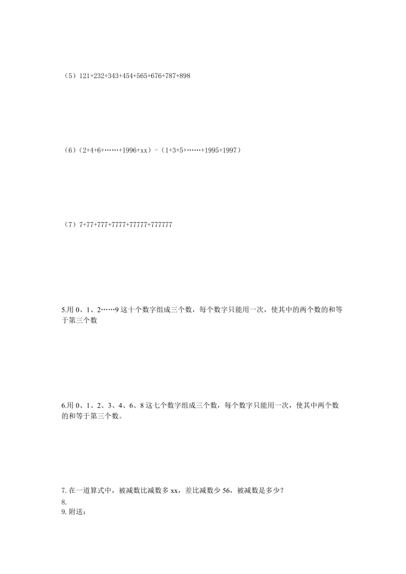 2019年北师大版四年级上思维训练题2巧算加减法.doc_第2页