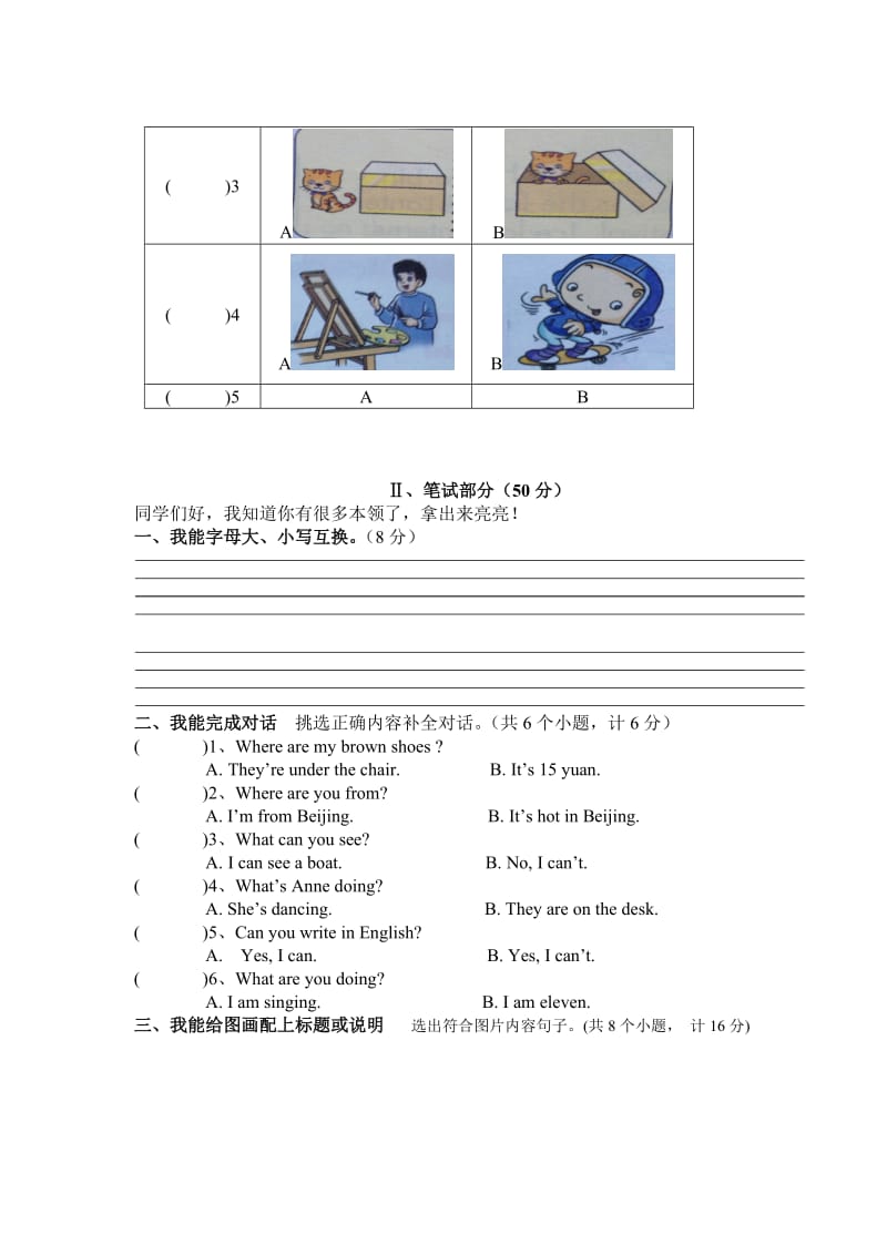 2019年上期四年级英语期中测试卷.doc_第2页