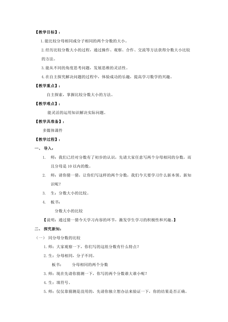 2019年四年级数学上册 3.1口算乘法练习题 新人教版.doc_第2页