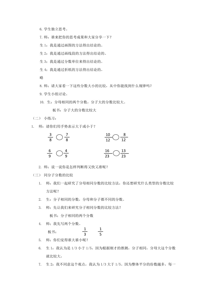 2019年四年级数学上册 3.1口算乘法练习题 新人教版.doc_第3页