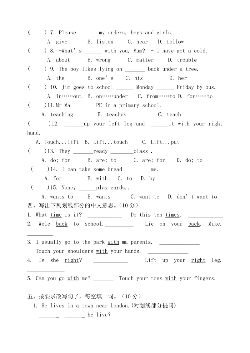 2019年小学五年级英语学科综合练习题.doc_第2页