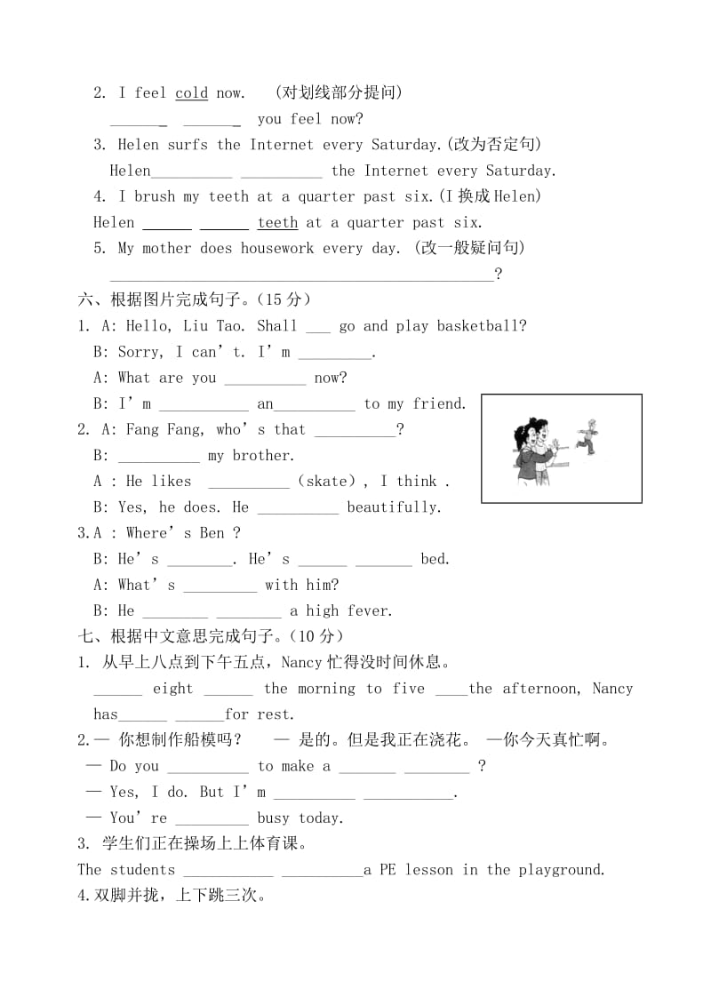 2019年小学五年级英语学科综合练习题.doc_第3页