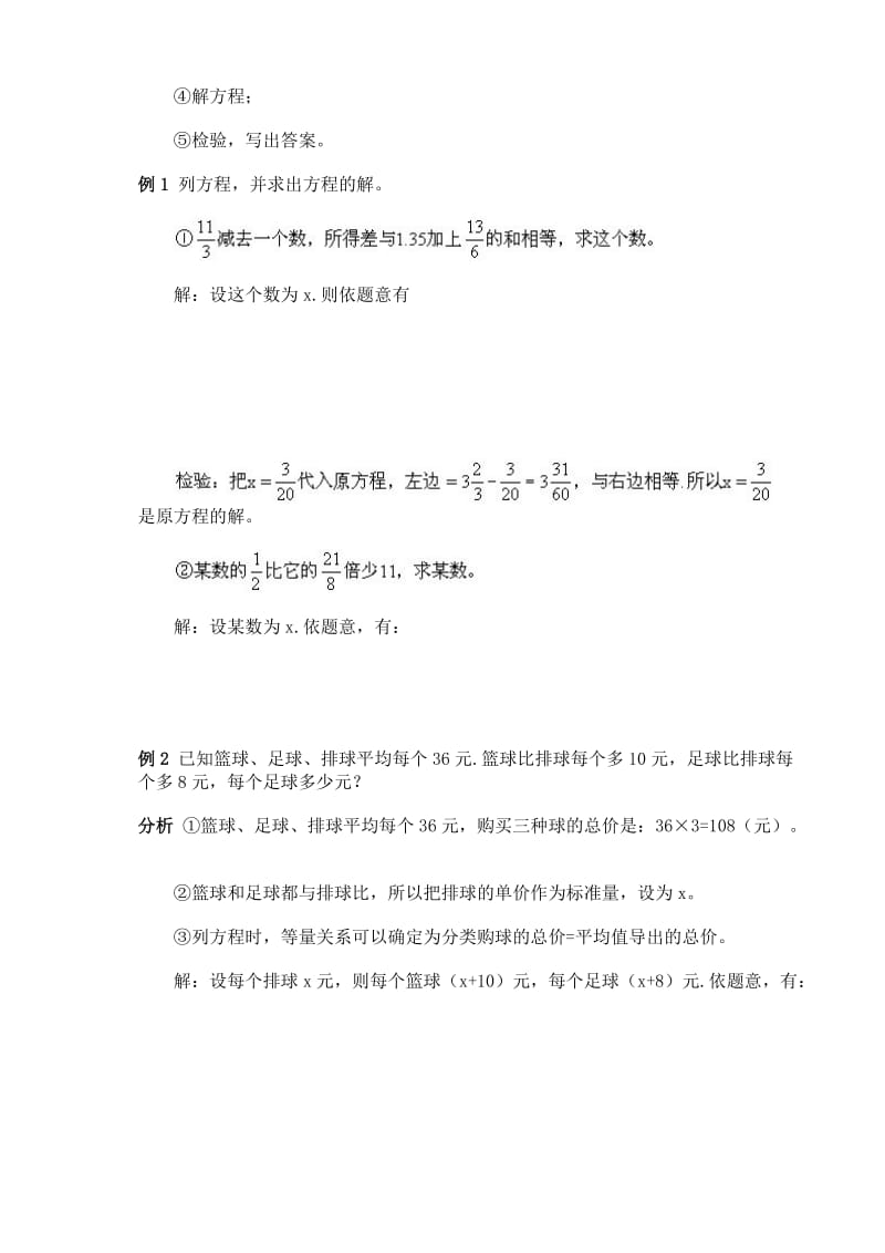 2019年五年级数学分数除法练习题五年级数学试题.doc_第3页