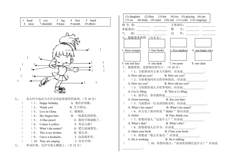 2019年三年级英语第二学期期中试卷(I).doc_第2页