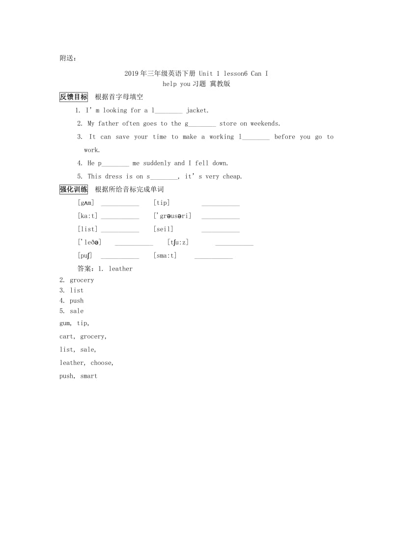 2019年三年级英语下册 Unit 1 Lesson4 Horses and Rabbits教案 冀教版.doc_第3页