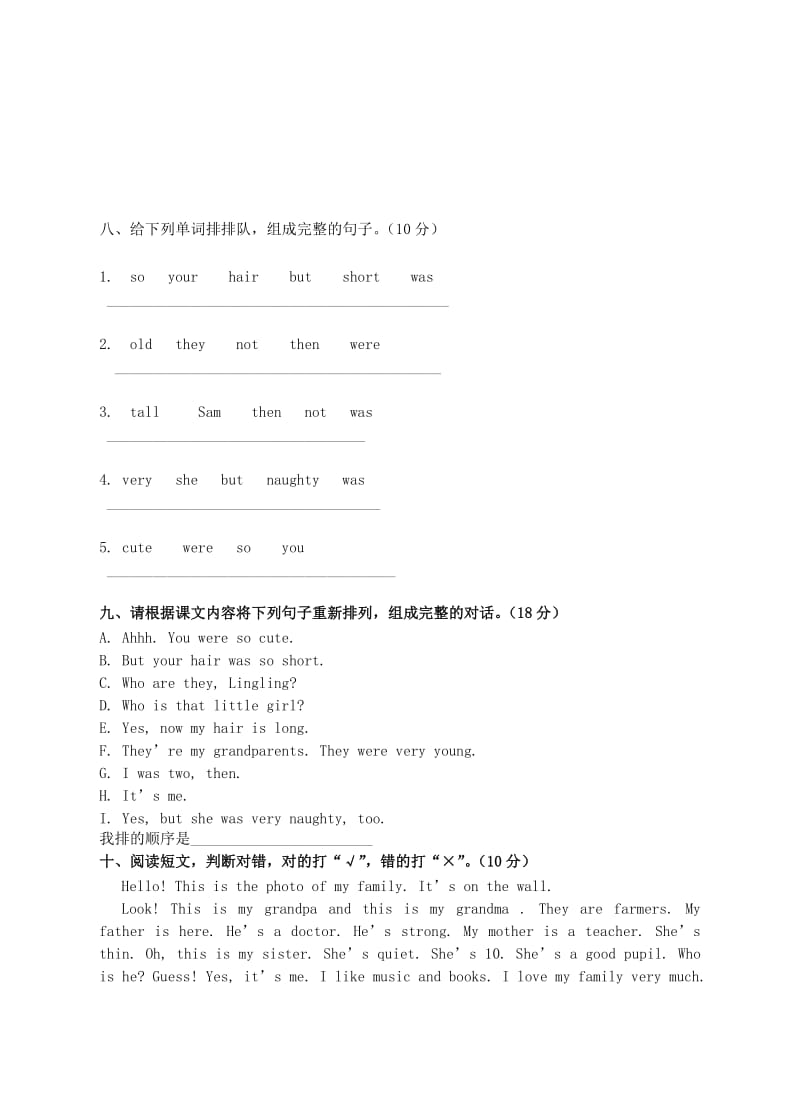 2019年四年级英语下册 Module 8 单元综合检测 外研版.doc_第3页