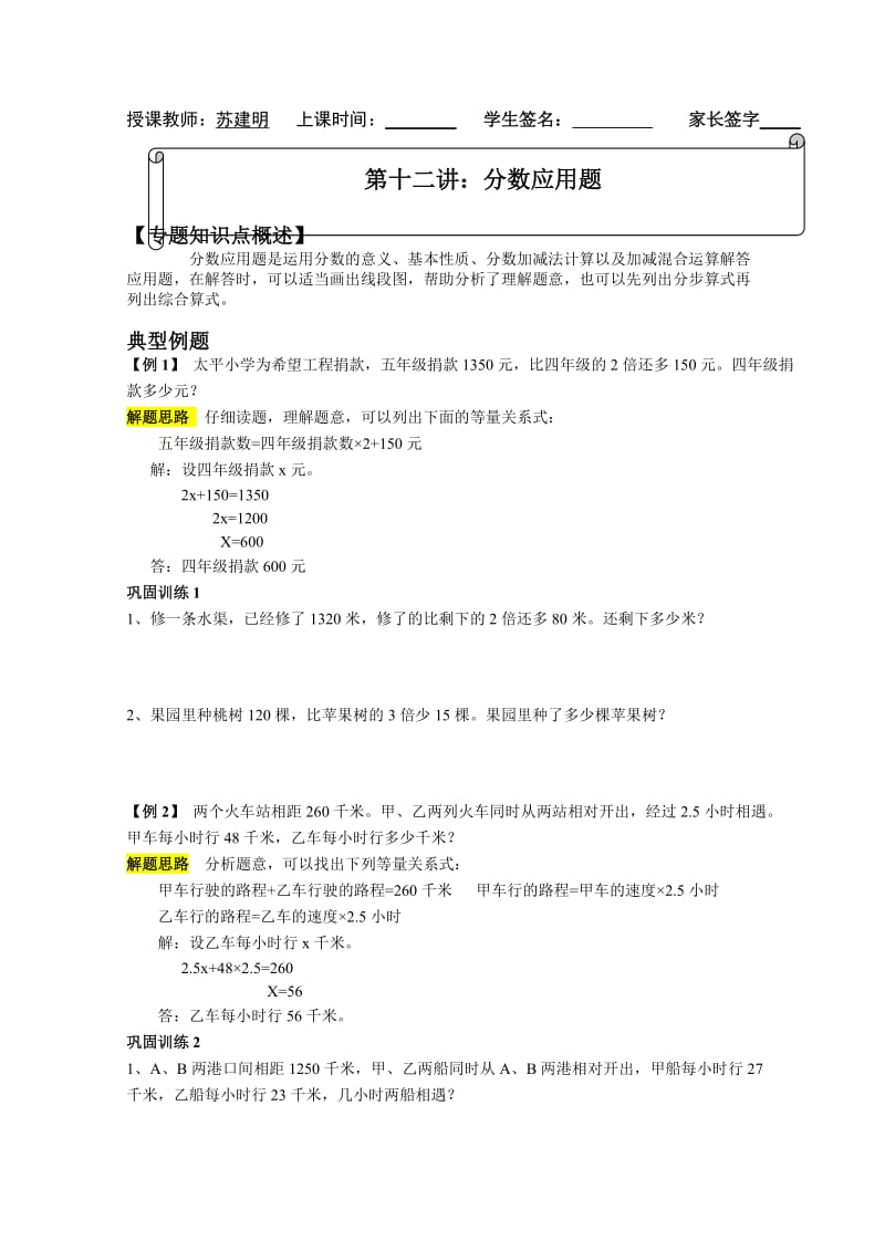 2019年五年级数学口算竞赛题五年级数学试题.doc_第2页