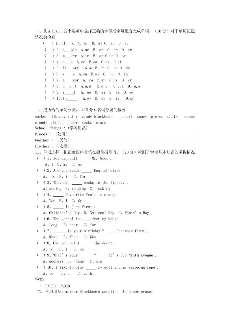 2019年四年级英语下册 Unit 3 Lesson17 How old are you教案 冀教版.doc_第2页