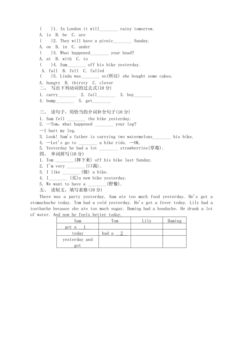 2019年四年级英语下册 Module 10 单元综合测试 外研版.doc_第2页