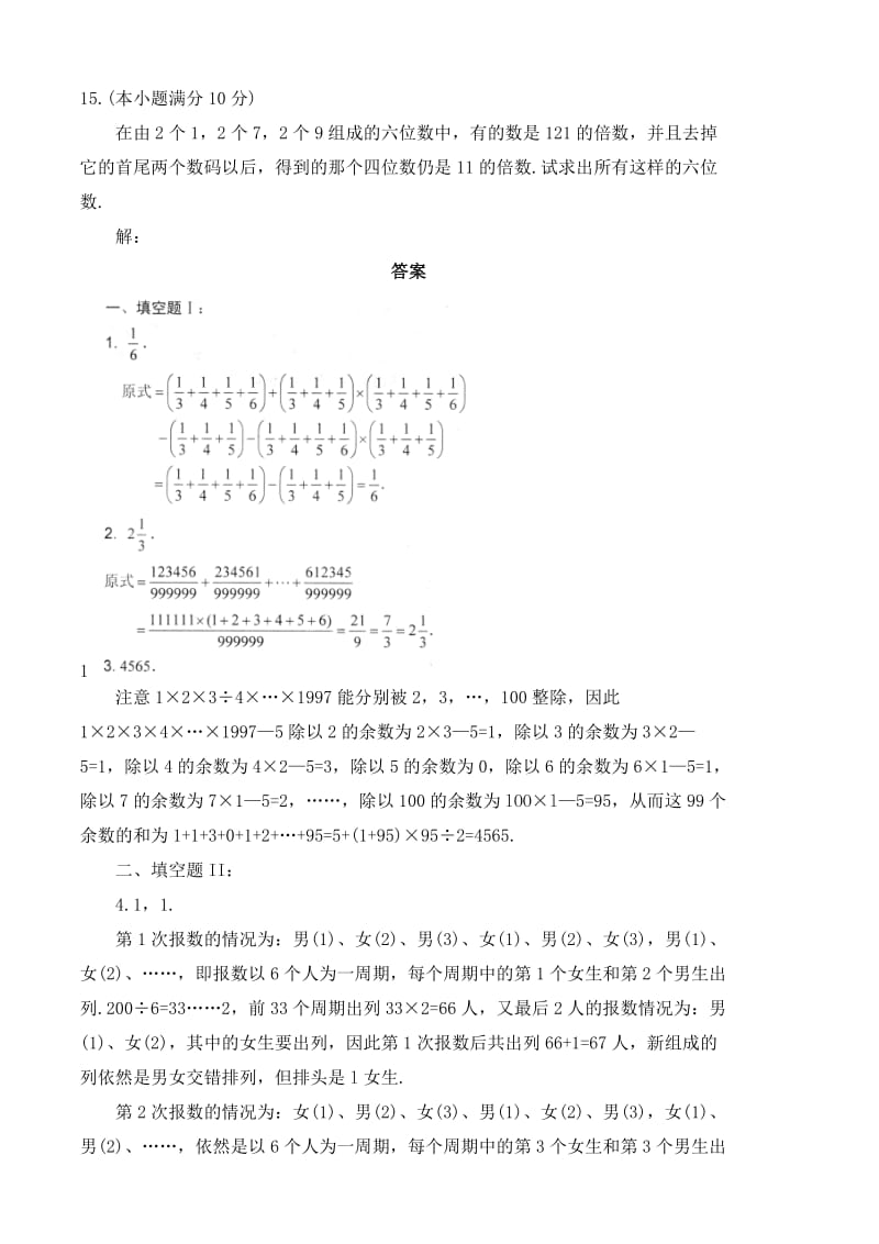 2019年五年级测试卷(八).doc_第3页