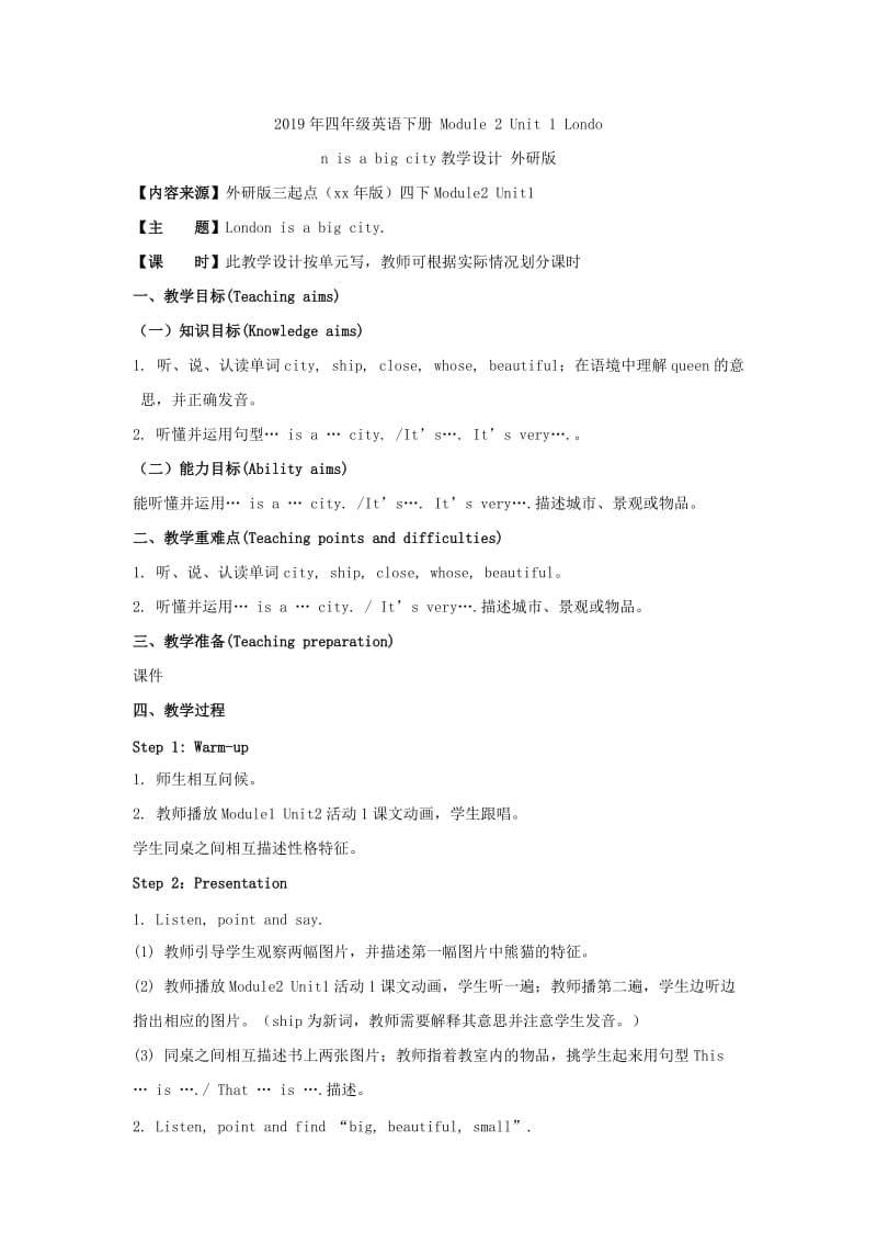 2019年四年级英语下册 Module 2 Unit 1 London is a big city一课一练外研版.doc_第3页