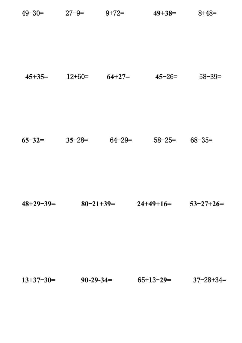 2019年二年级数学上册第二单元(100以内的加减)复习练习题.doc_第2页