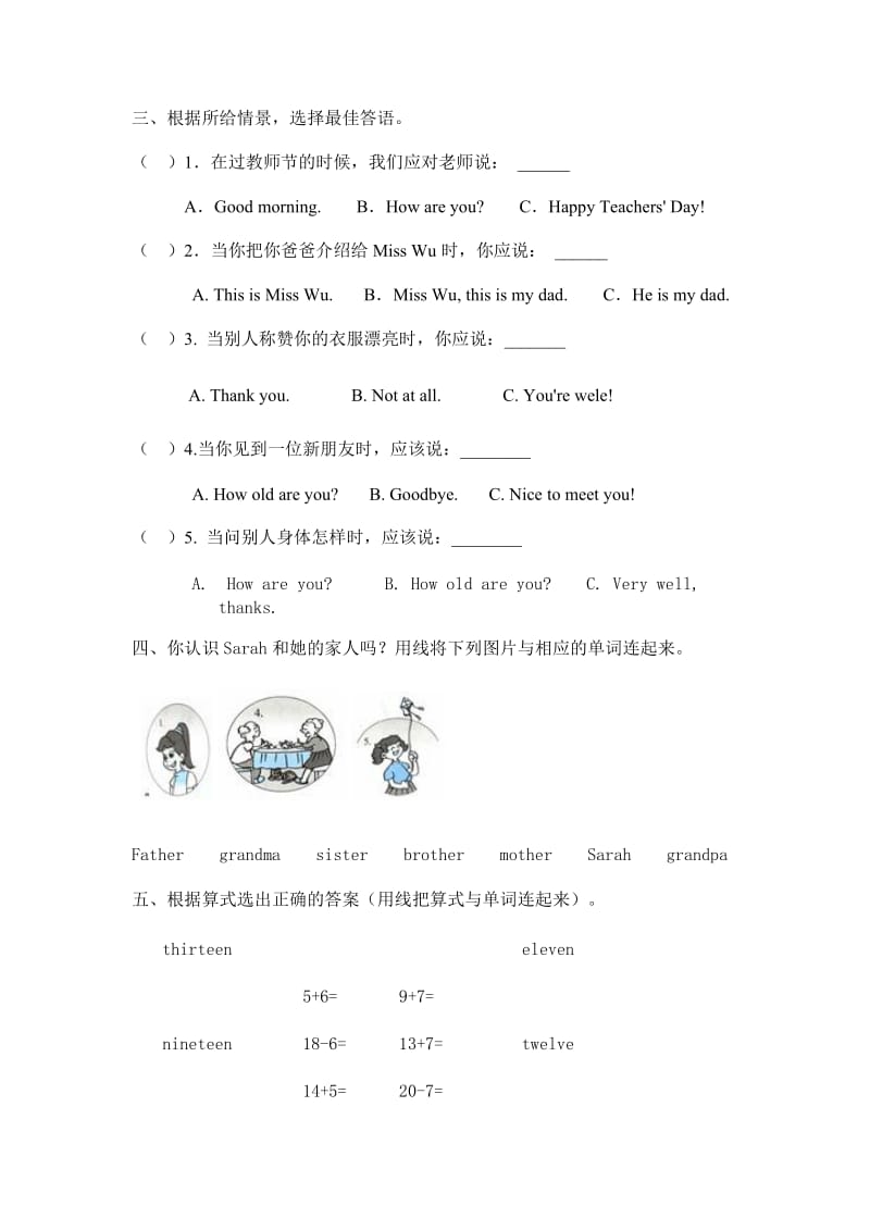 2019年人教版小学三年级英语下册期末测试题(I).doc_第2页