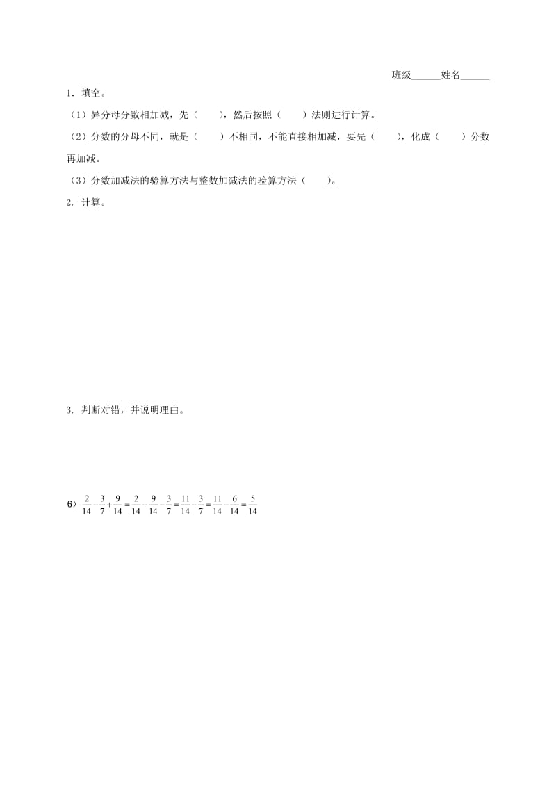 2019年五年级数学下册 分数乘法（一）练习题 冀教版.doc_第2页