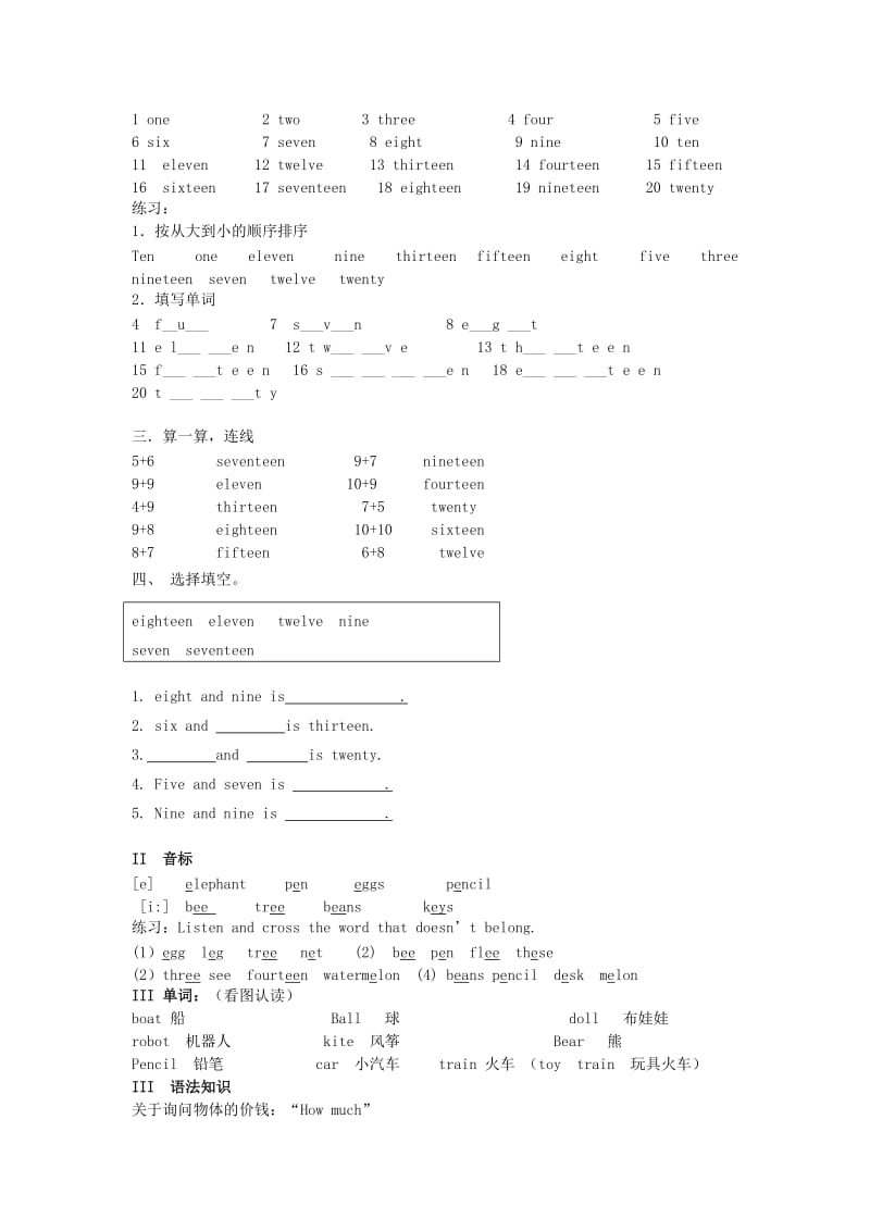 2019年四年级英语上册 Unit 2 How much is it教案 外研版.doc_第3页