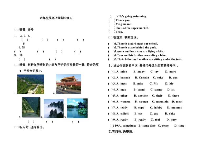 2019年六年级英语月考试卷分析表.doc_第3页