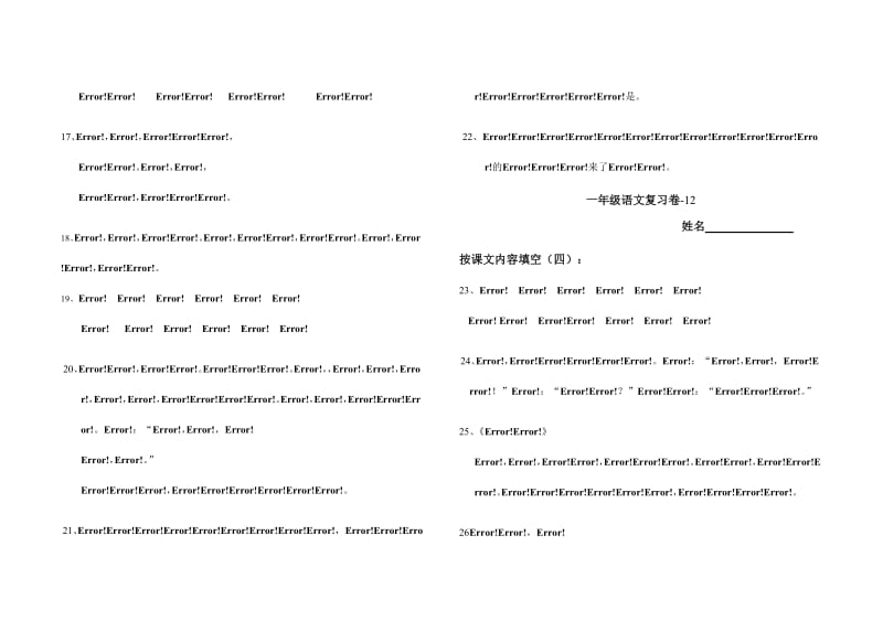 2019年苏教版小学一年级语文上册按课文内容填空练习题.doc_第3页