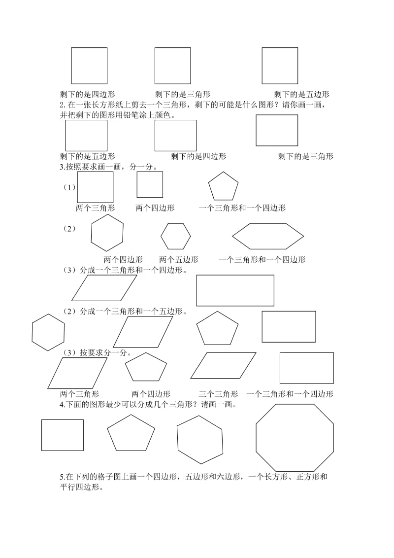 2019秋苏教版数学二上1.3《加减混合运算练习》word教案.doc_第3页