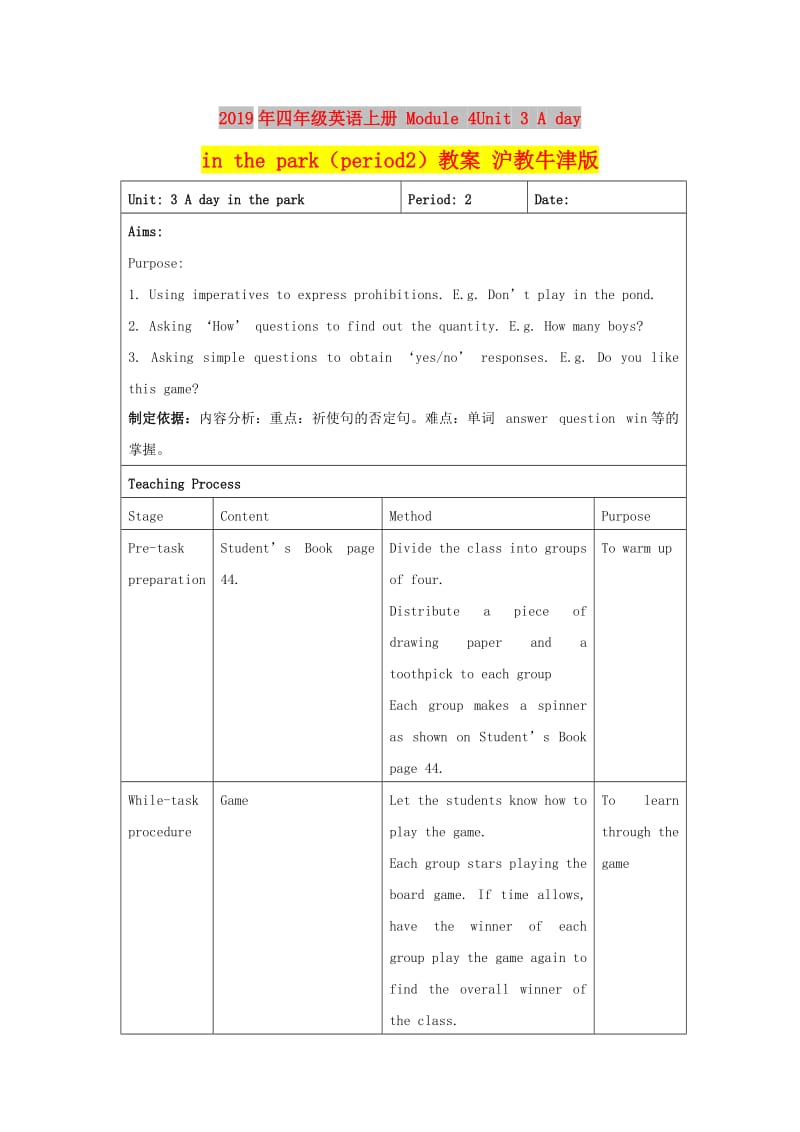 2019年四年级英语上册 Module 4Unit 3 A day in the park（period2）教案 沪教牛津版.doc_第1页