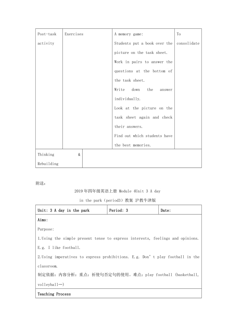 2019年四年级英语上册 Module 4Unit 3 A day in the park（period2）教案 沪教牛津版.doc_第2页