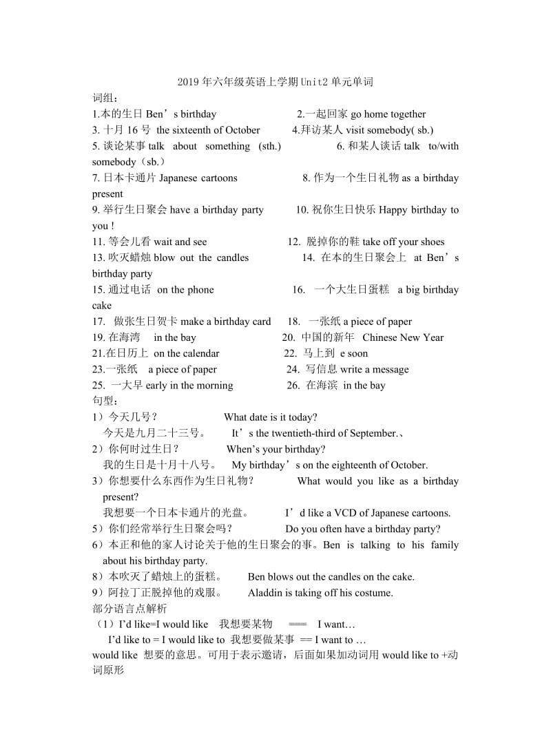 2019年六年级英语上册阅读训练题(十一).doc_第3页