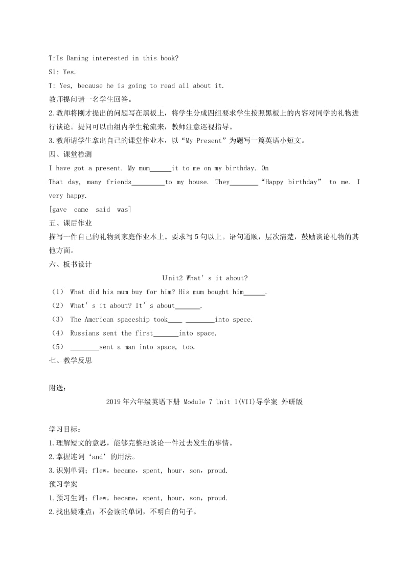 2019年六年级英语下册 Module 6 Unit 2(VI)教学案 外研版.doc_第2页