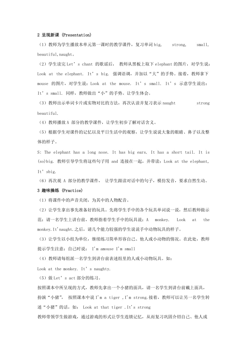 2019年四年级英语上册 Unit 3 Look at that elephant教案2 湘少版.doc_第2页