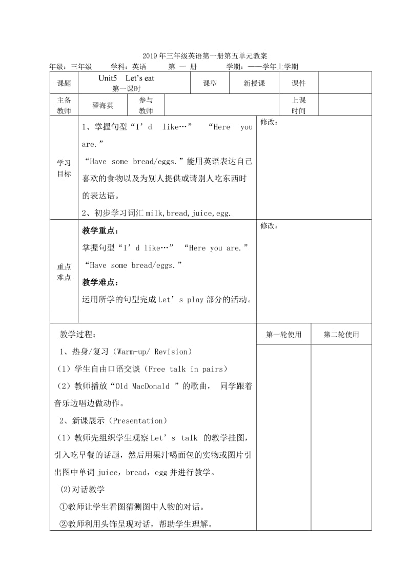 2019年三年级英语竞赛试卷（无答案）.doc_第3页