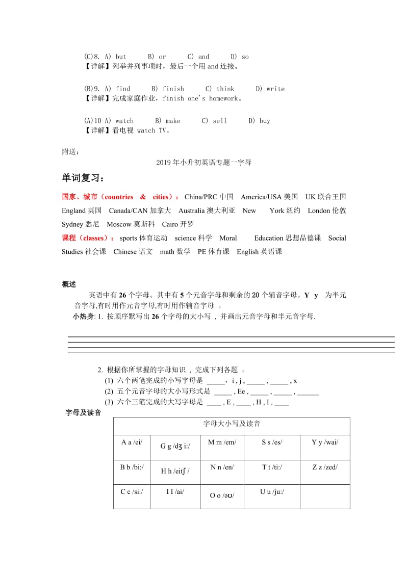 2019年小升初英语专项强化训练 完形填空9.doc_第3页