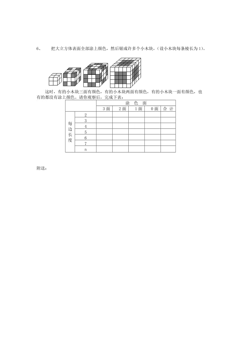 2019年五年级数学下册 第一单元综合测试卷（B）.doc_第2页