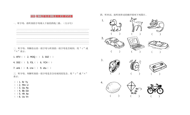 2019年三年级英语上学期期末测试试卷.doc_第1页