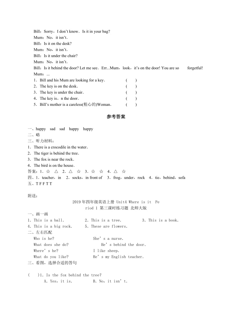 2019年四年级英语上册 Unit4 Where is it Period 1 第一课时练习题 北师大版.doc_第3页